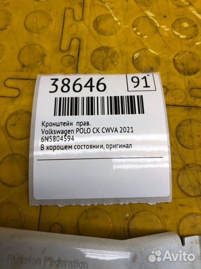 Кронштейн правый Volkswagen Polo CK CWV947611 2021