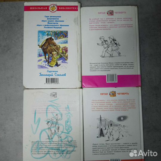 Детские книги/младшие школьники/пакетом