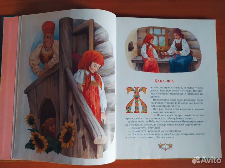 Детская книга сказка