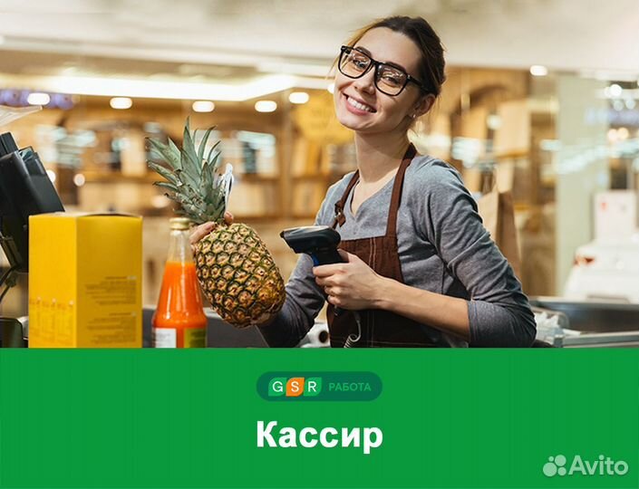 Кассир с ежедневными выплатами