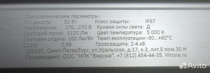 Светильник уличный