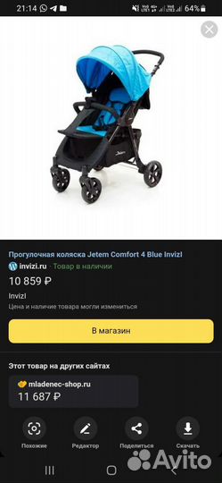 Прогулочная коляска Jetem Castle (S-803W)