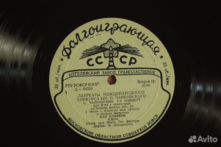 Чайковский - Концерт 1 - Клиберн, Кондрашин 58