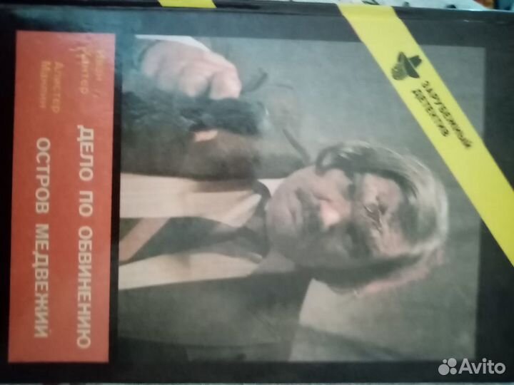 Детективы зарубежных авторов