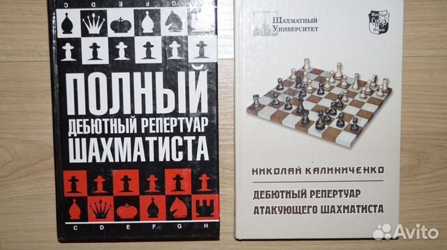 Шахматные книги(Билитристика и учебники по дебюту)