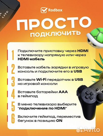 Игровая приставка stick 64 gb в Магазине