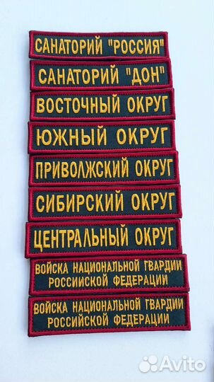 Нагрудные нашивки 4 шт