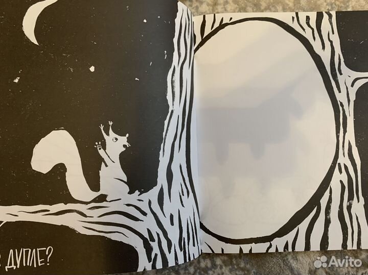 Раскраска для детей