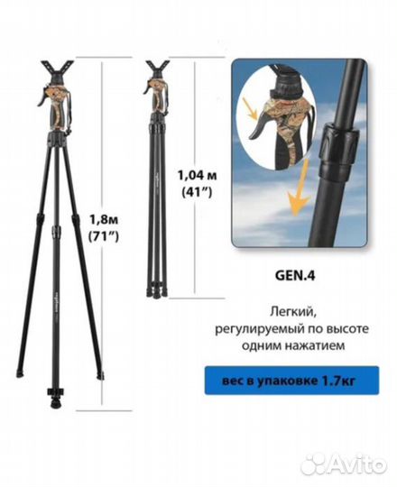 Опора для оружия 3 ноги