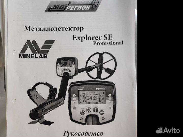 Металлоискатель minelab explorer se