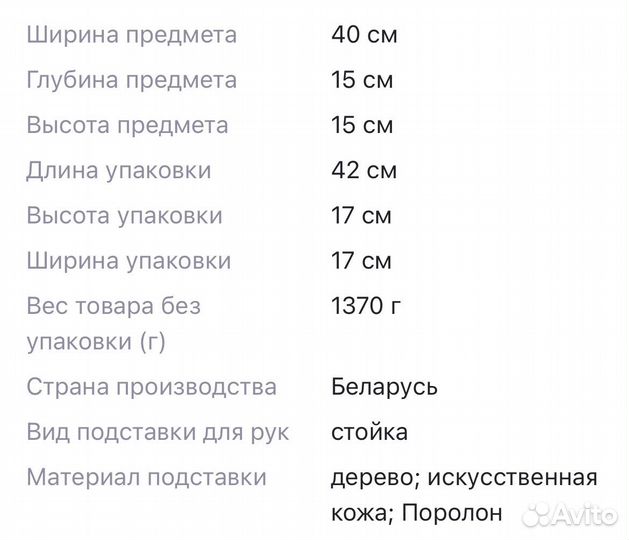 Подставка для рук маникюрная