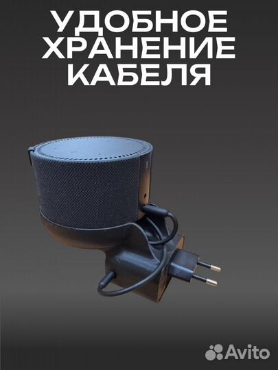 Держатель-кронштейн яндекс станции белый