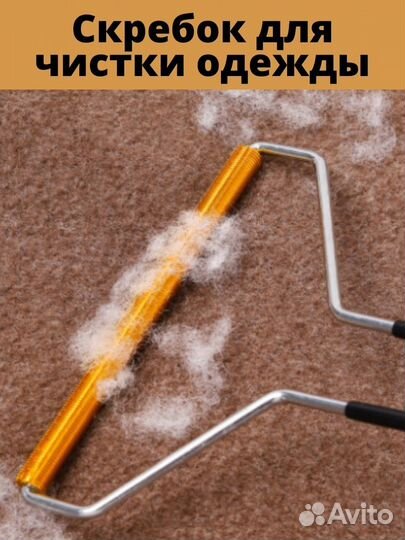 Скребок, щетка для одежды и ковров розница, опт