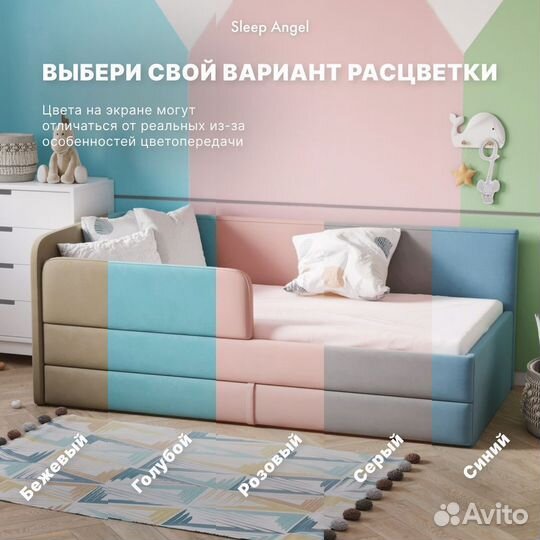 Детская кровать с бортиком