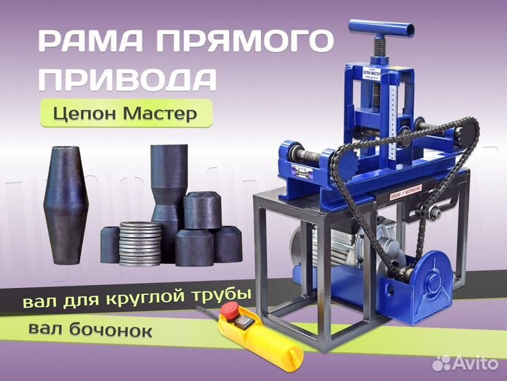 Профилегиб с эл.приводом 220V