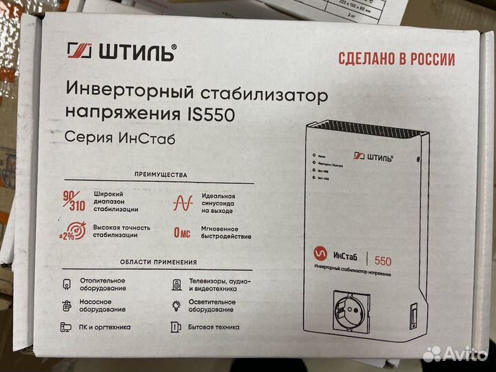 Стабилизатор напряжения