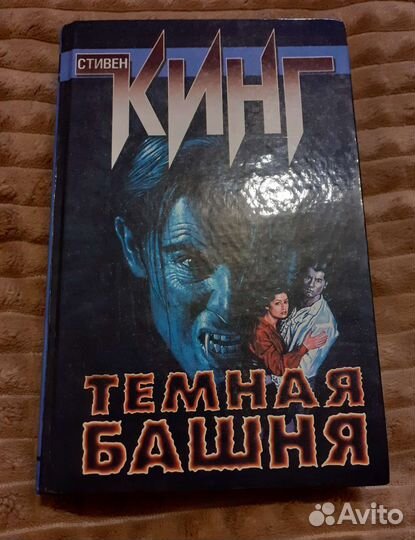 Книги Стивена Кинга