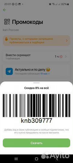 Промокод озон травел кари kari