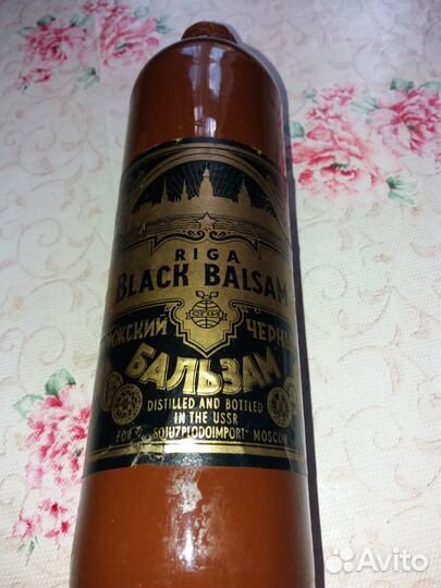Бутылка из под рижского бальзама