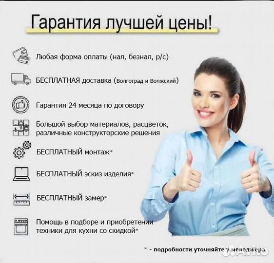 Кухонный гарнитур матовый
