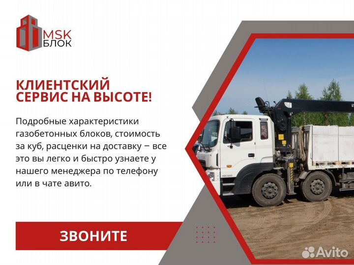 Газосиликатные блоки, газобетон