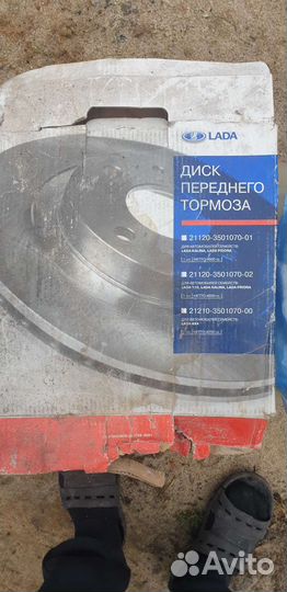Тормозные диски ваз 2121