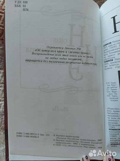 Энциклопедия
