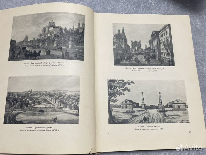 Книга Грибоедов 1955г