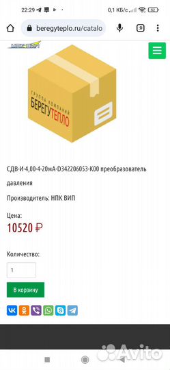 Преобразователь давления
