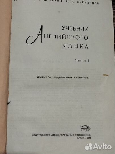 Учебник английского языка