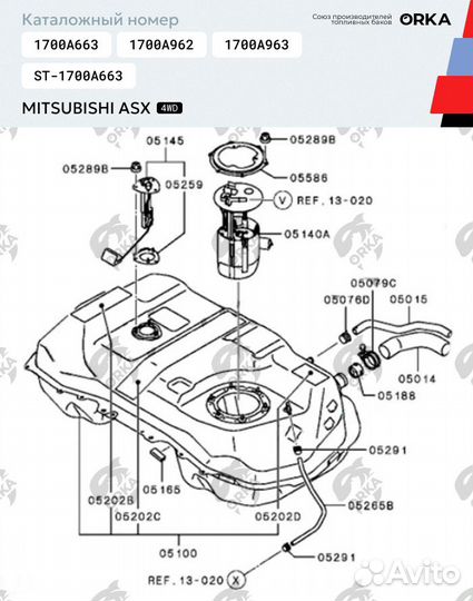 Топливный бак mitsubishi ASX 4 WD