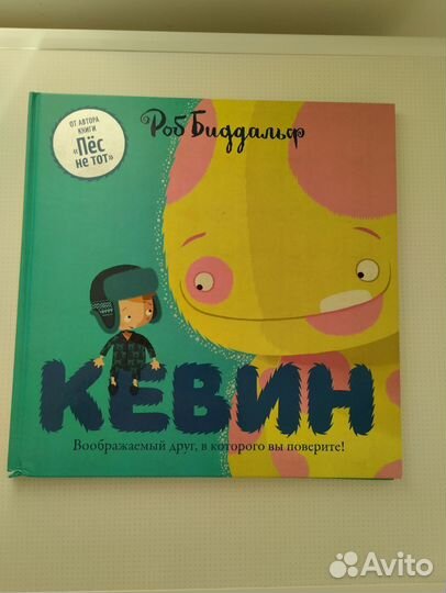 Книга Биддальф 