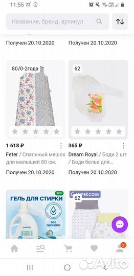 Спальный мешок 0-2 года для девочки