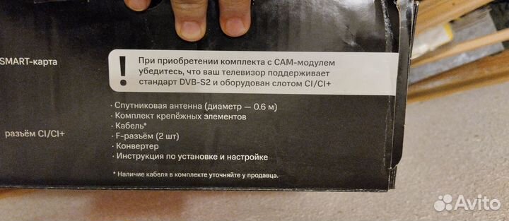 Комплект спутникового телевидения МТС