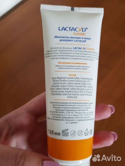 Новое средство для интимной гигиены Лактацид