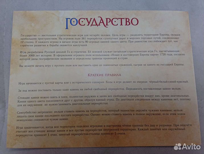 Государство