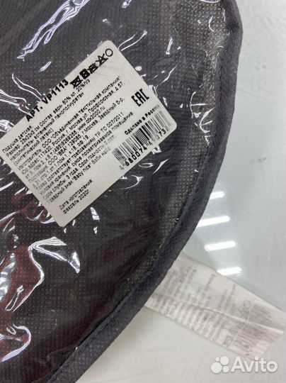 Подушка ортопедическая бабочка