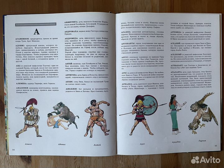 Боги и герои Олимпа