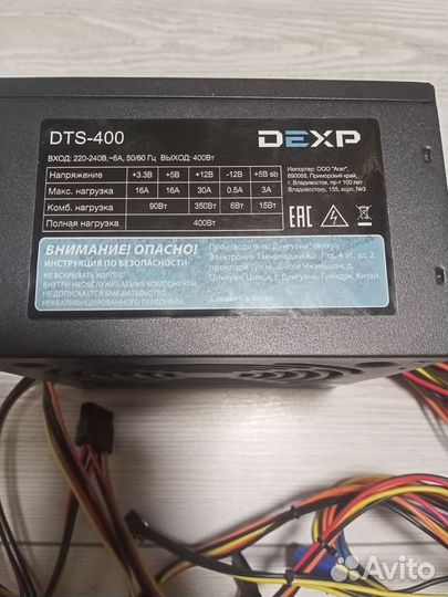 Блок питания dexp 400W