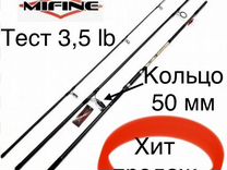 Удилище карп Mifine Legend Carp X3 3,6/3,9/4,2м