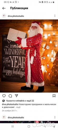 Костюмы Деда Мороза и Снегурочки