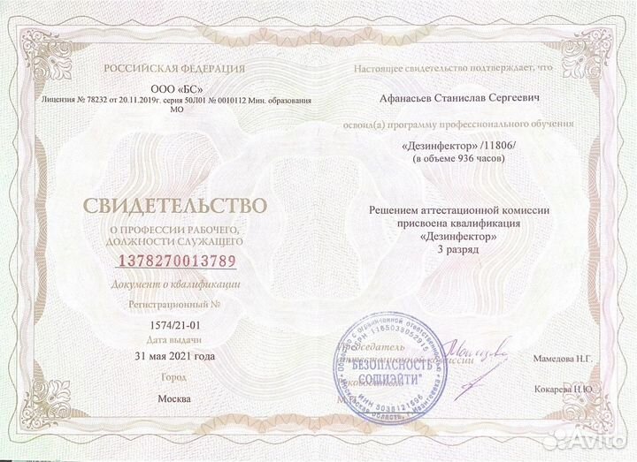 Уничтожить тараканов клопов мышей дезинфекция