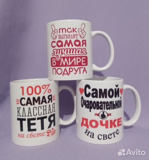 Кружки, бокалы, с печатью в наличии и на заказ