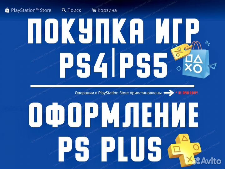 Подписка PS Plus Premium Extra + The Quarry