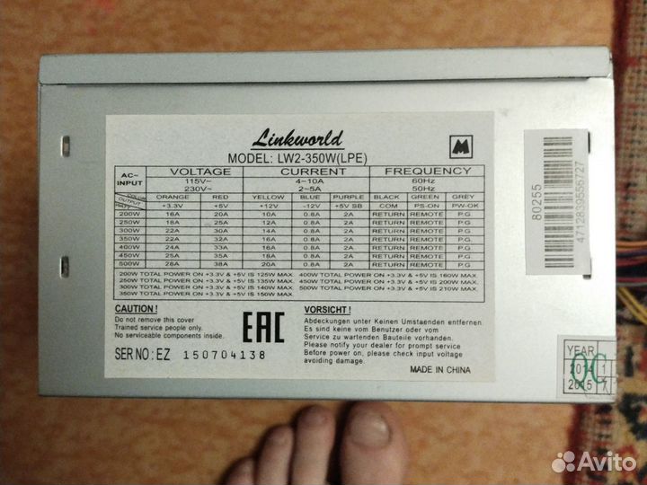 Блок питания