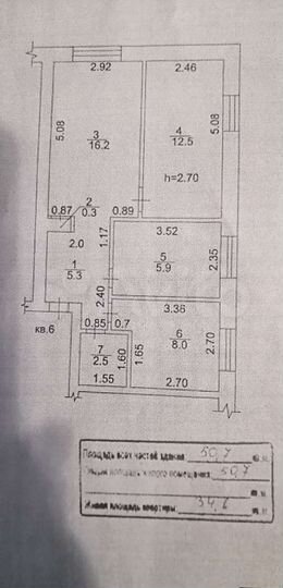 3-к. квартира, 50,7 м², 2/2 эт.