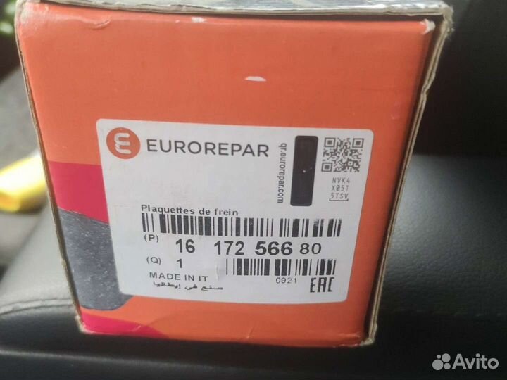 Тормозные колодки peugeot