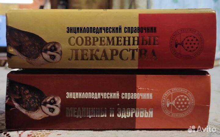 Энциклопедический справочник