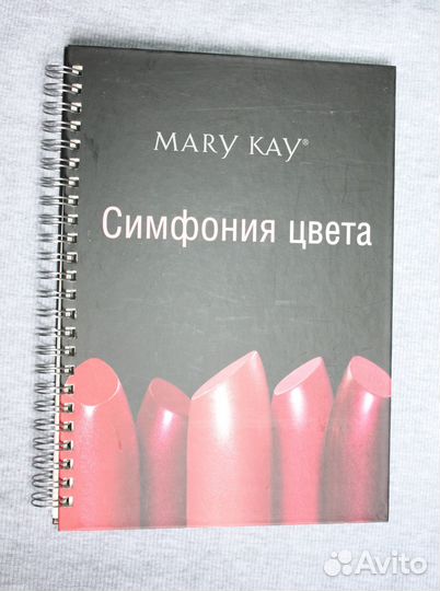 Симфония цвета, автор Мary Kay, пособие по макияжу