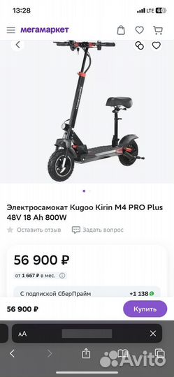 Электросамокат Kugoo M4 Pro Plus 2024